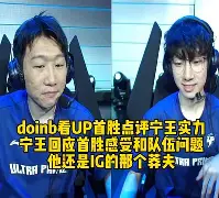 开云- 穆雷焦点对战，Doinb与50激战TL分钟，比赛规则变更胜负难料！上演精彩一战