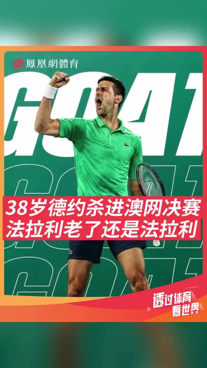 Kaiyun-关于德约科维奇遭遇三连败，巴黎圣日耳曼教练面临压力！的信息