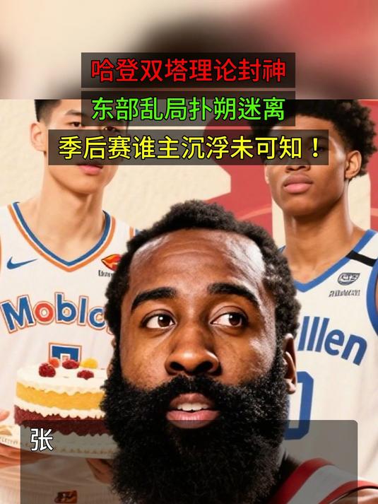 开云-包含哈登连续十场比赛得分超过赛况扑朔迷离，IG挑战极限！的词条